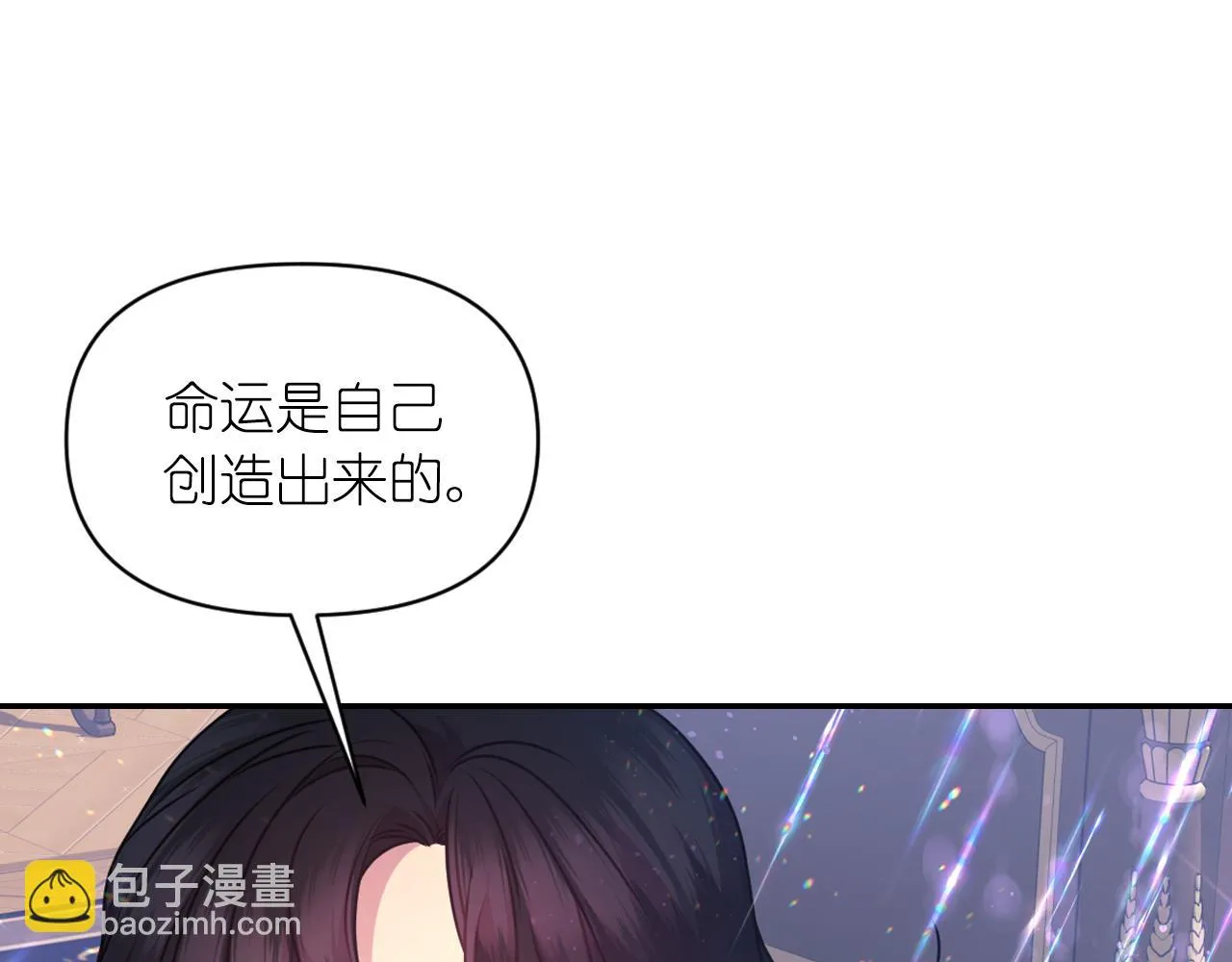 第78话 走出深渊的办法 第59页