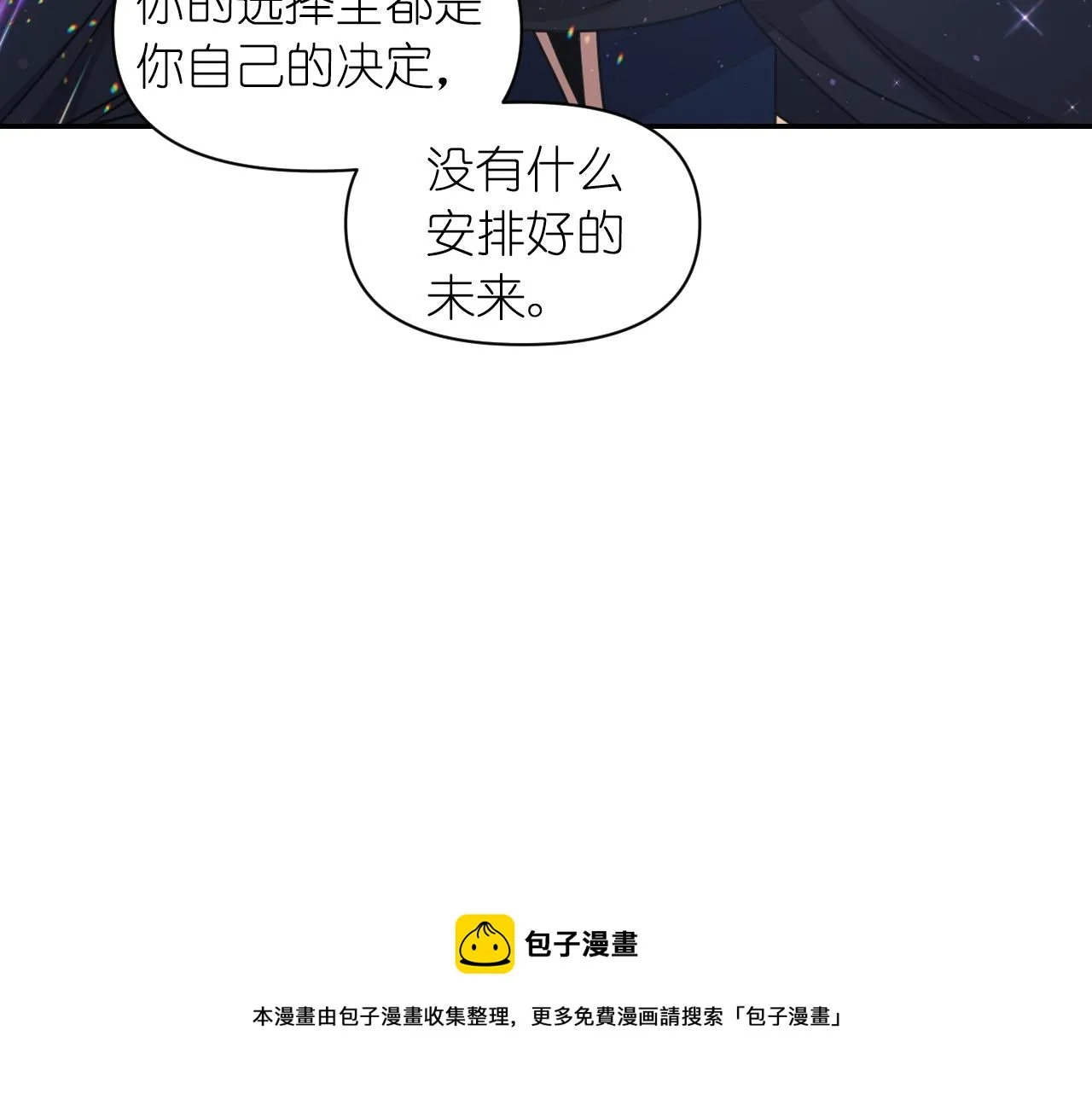 第78话 走出深渊的办法 第61页