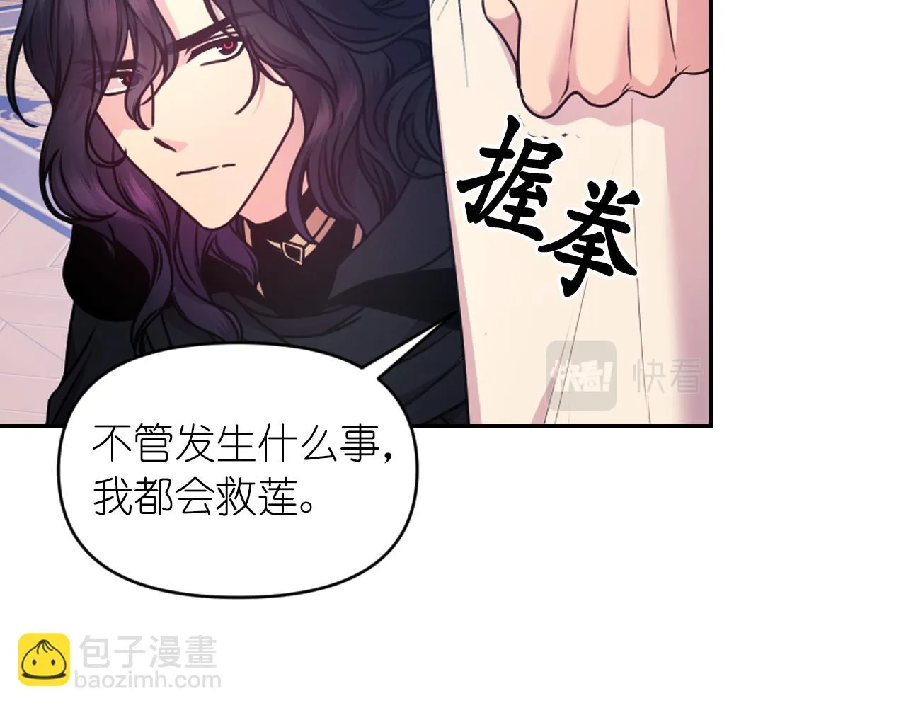 第78话 走出深渊的办法 第64页