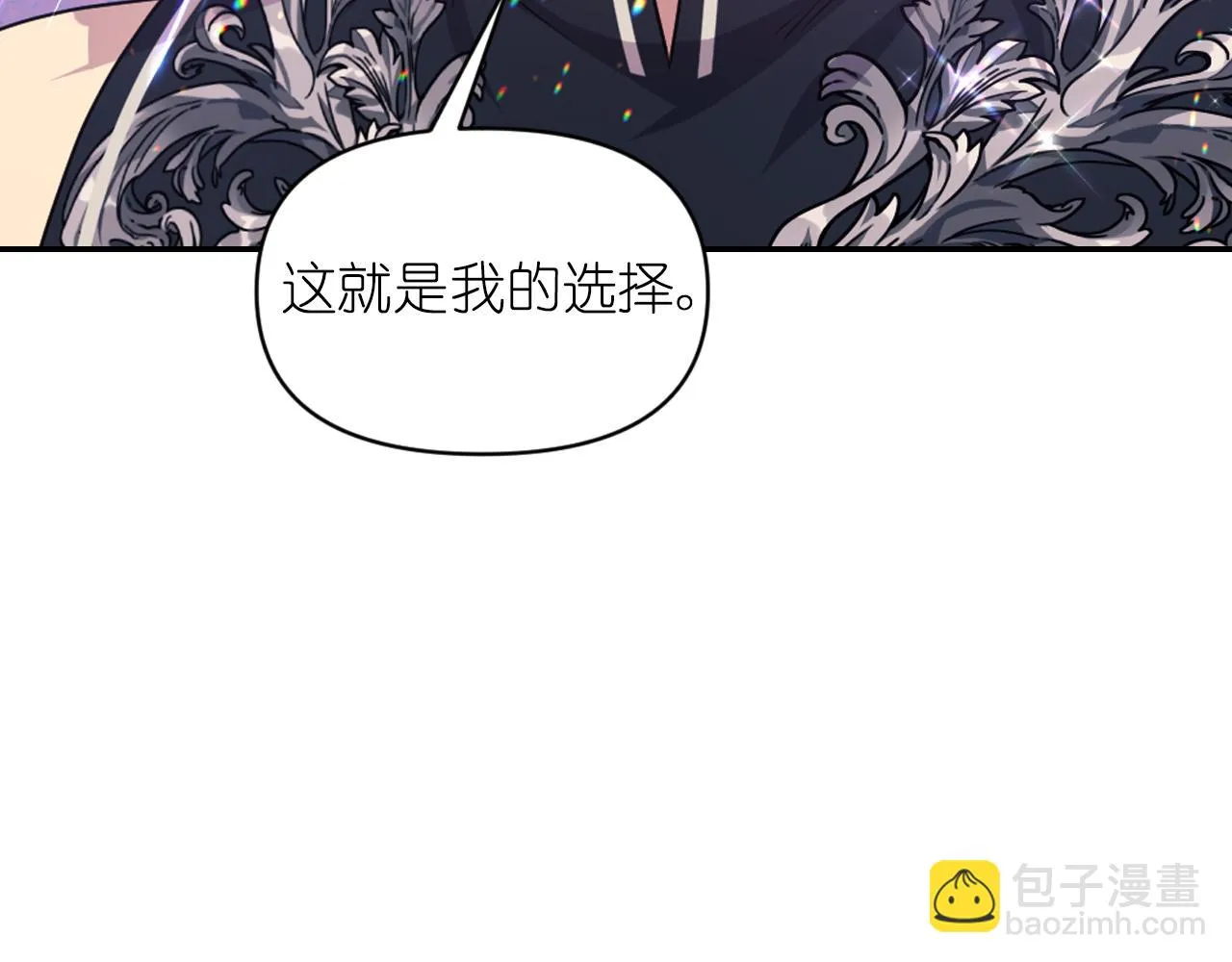 第78话 走出深渊的办法 第67页