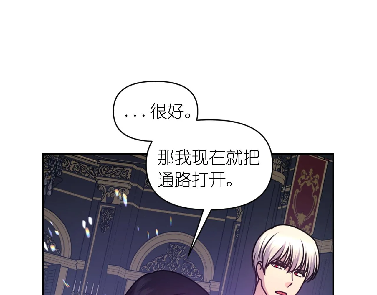 第78话 走出深渊的办法 第68页