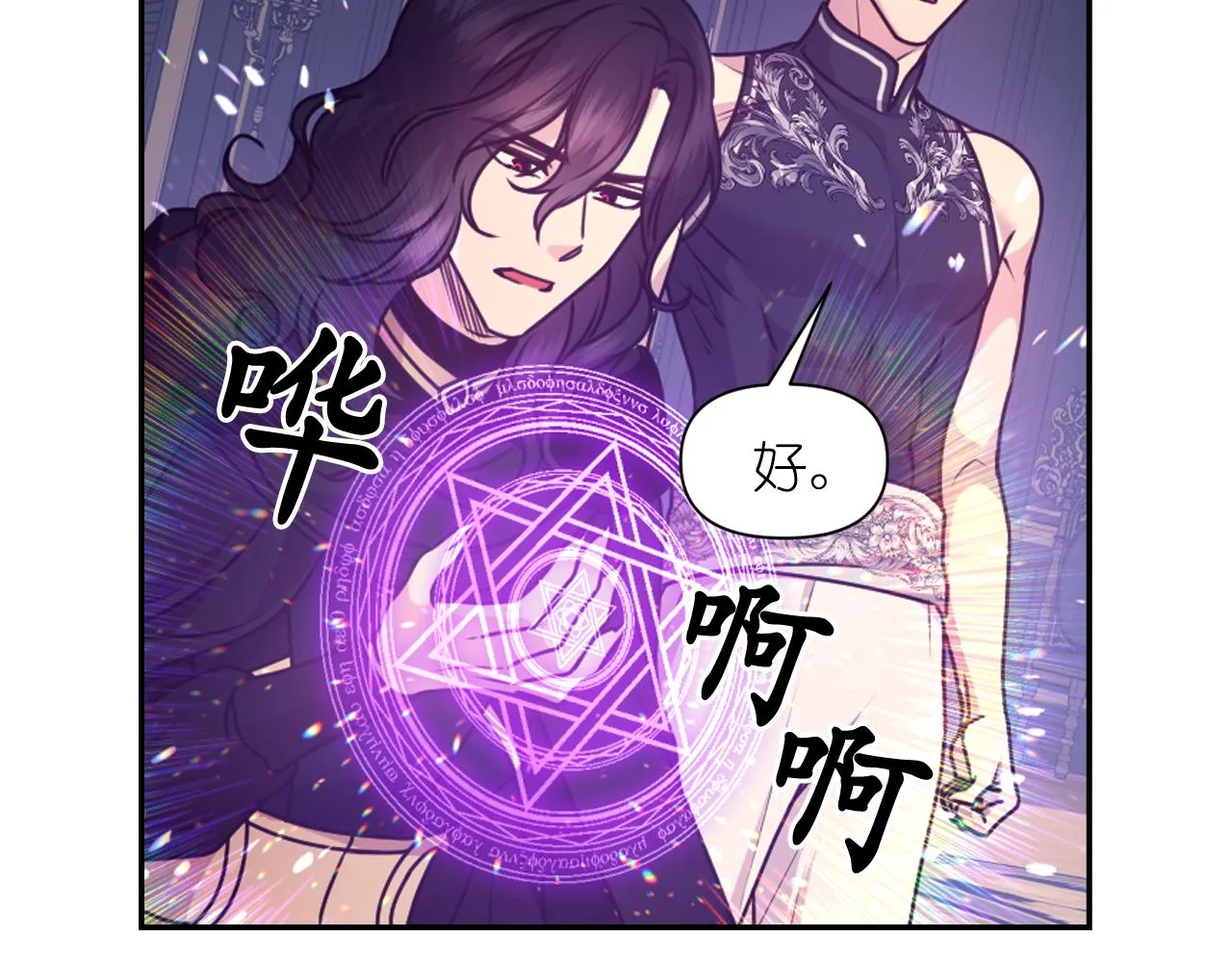 第78话 走出深渊的办法 第69页