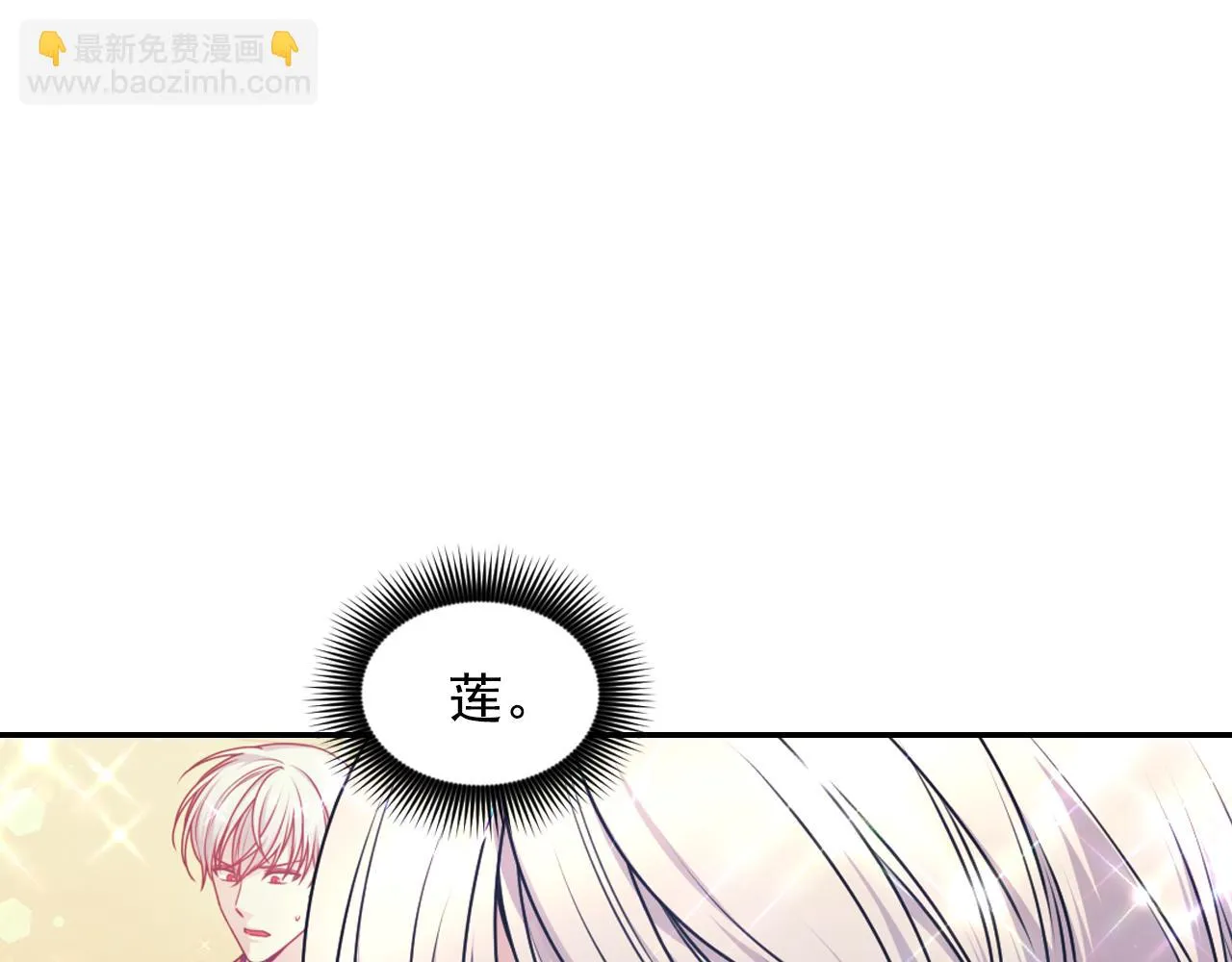 第78话 走出深渊的办法 第70页