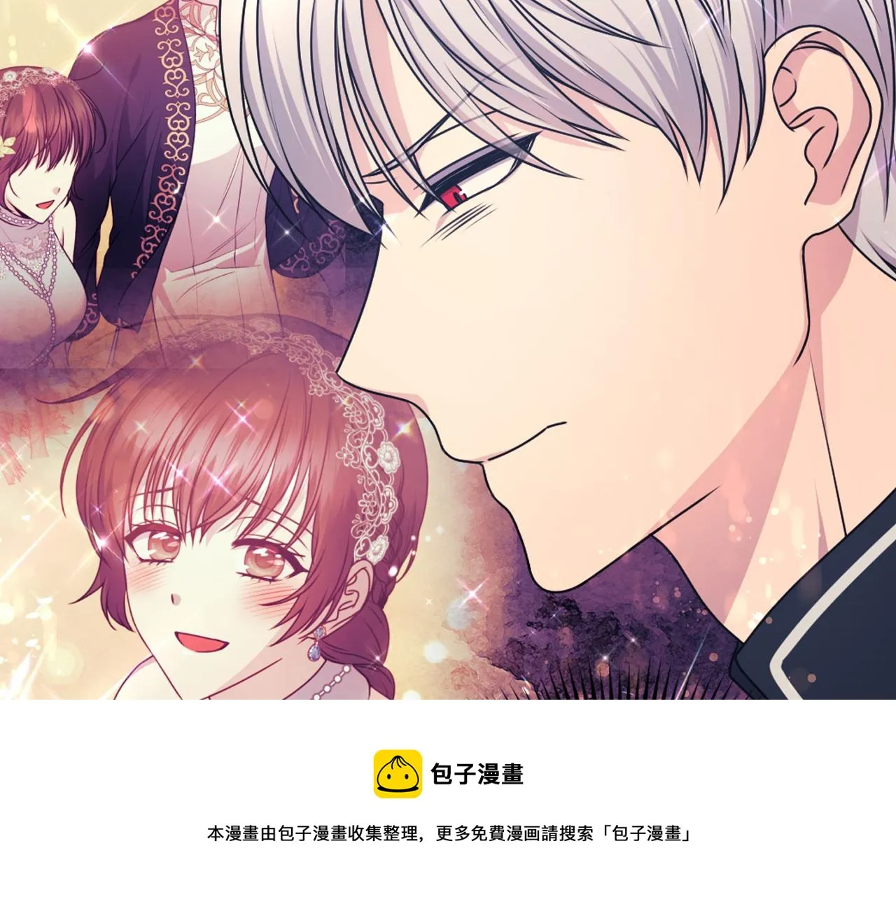 第78话 走出深渊的办法 第71页