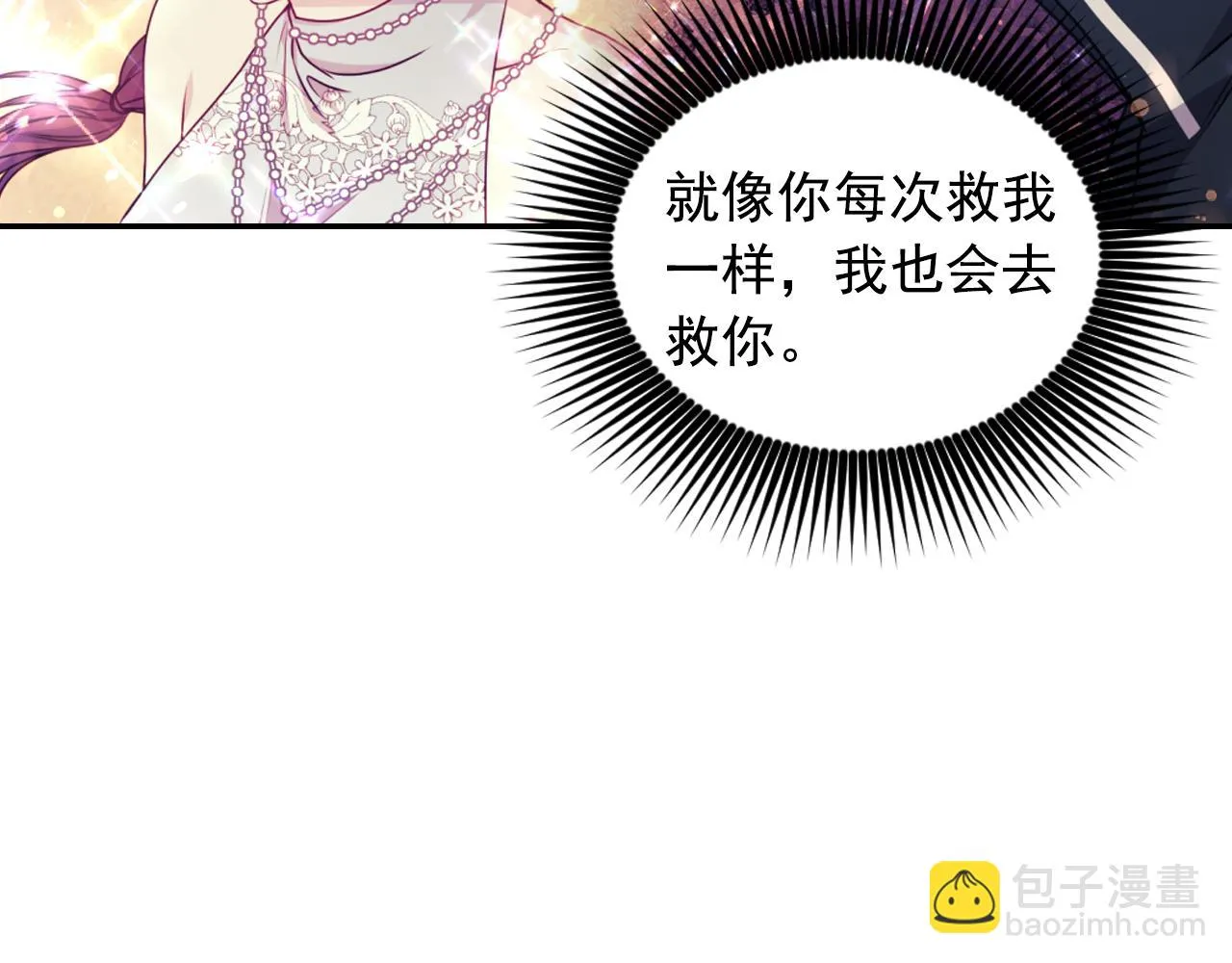 第78话 走出深渊的办法 第72页