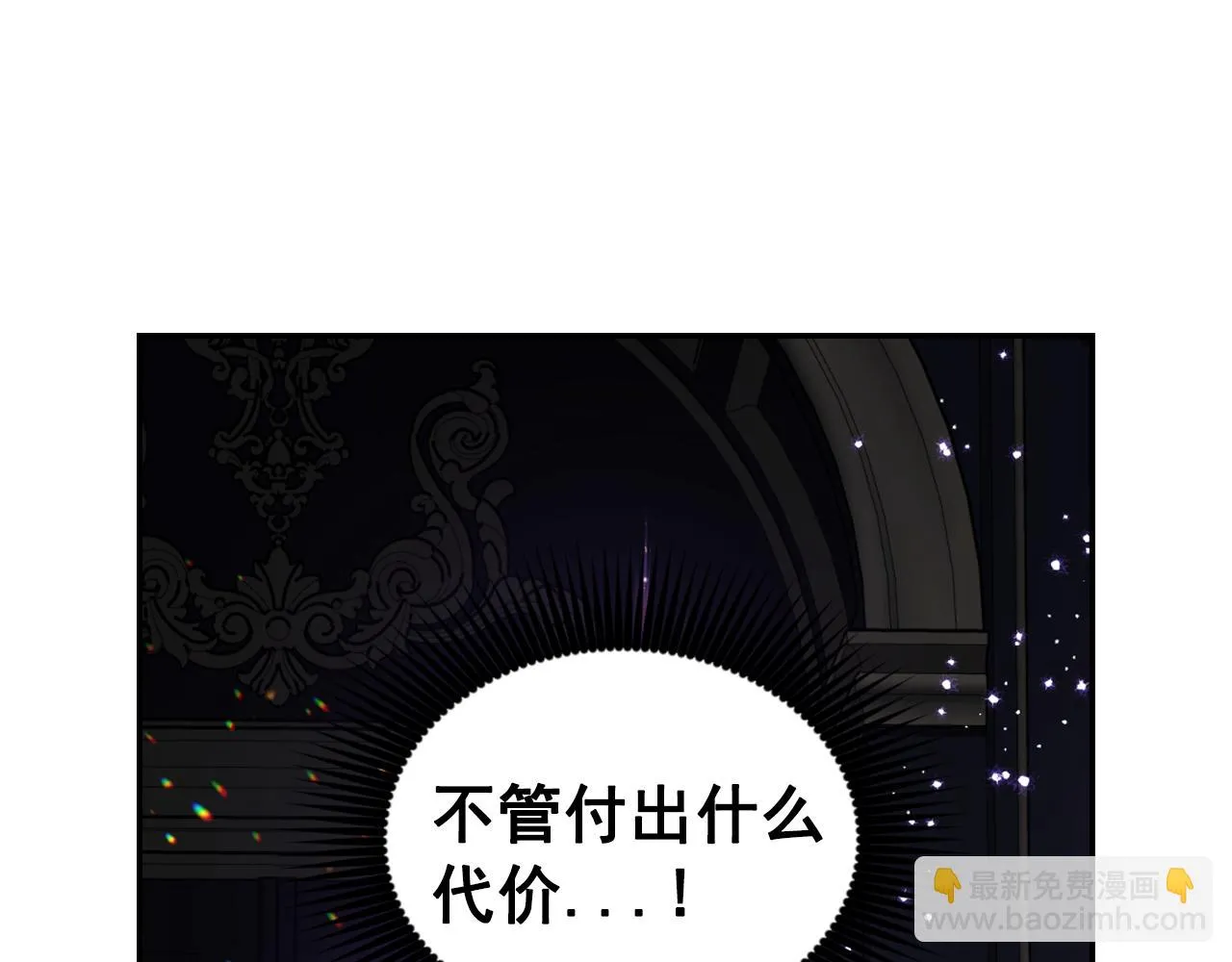 第78话 走出深渊的办法 第73页