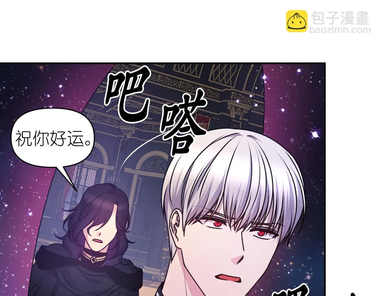 第78话 走出深渊的办法 第77页