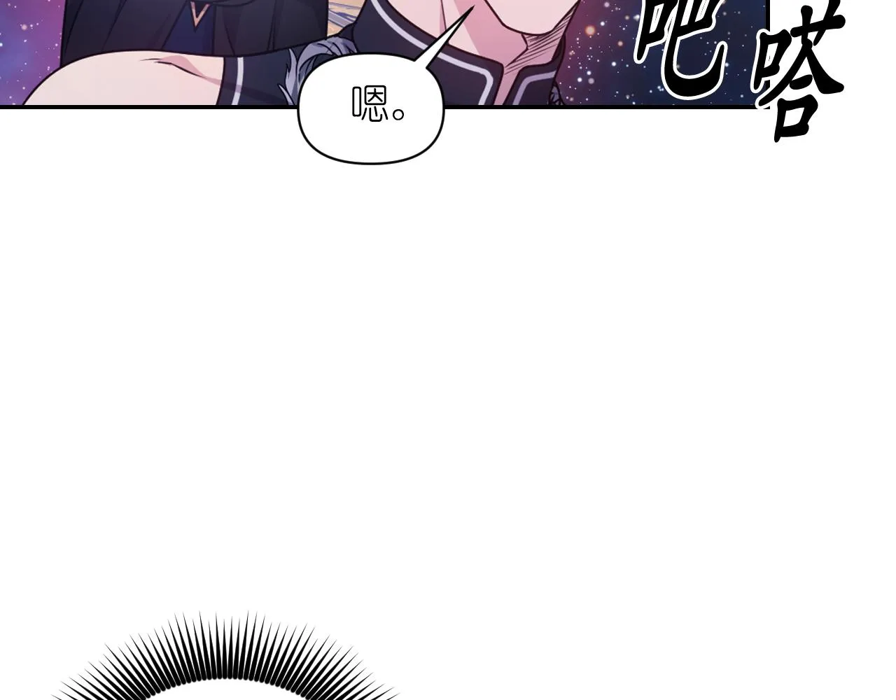 第78话 走出深渊的办法 第78页