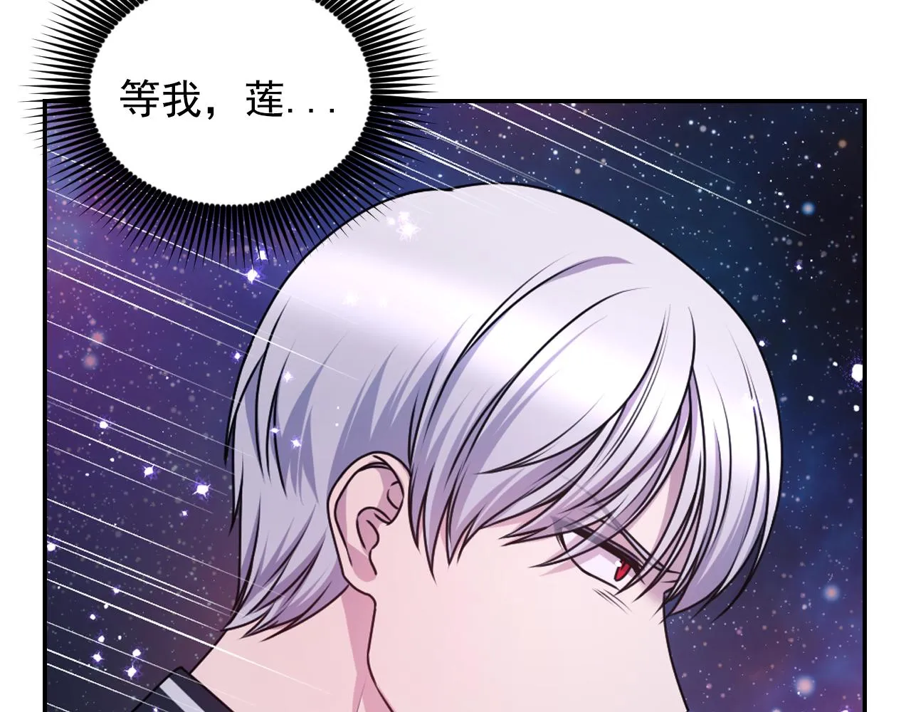 第78话 走出深渊的办法 第79页
