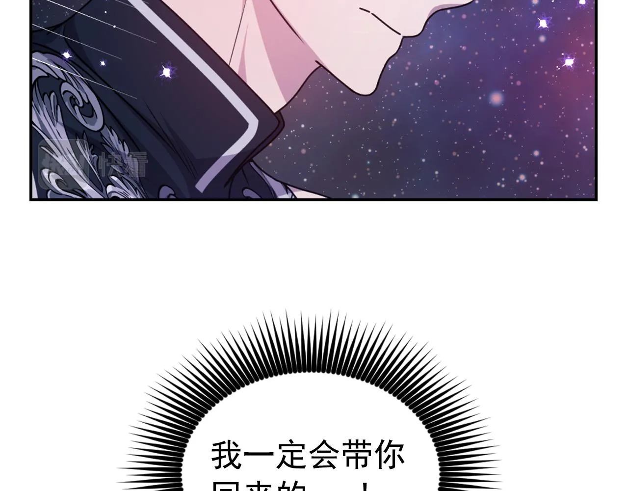 第78话 走出深渊的办法 第80页