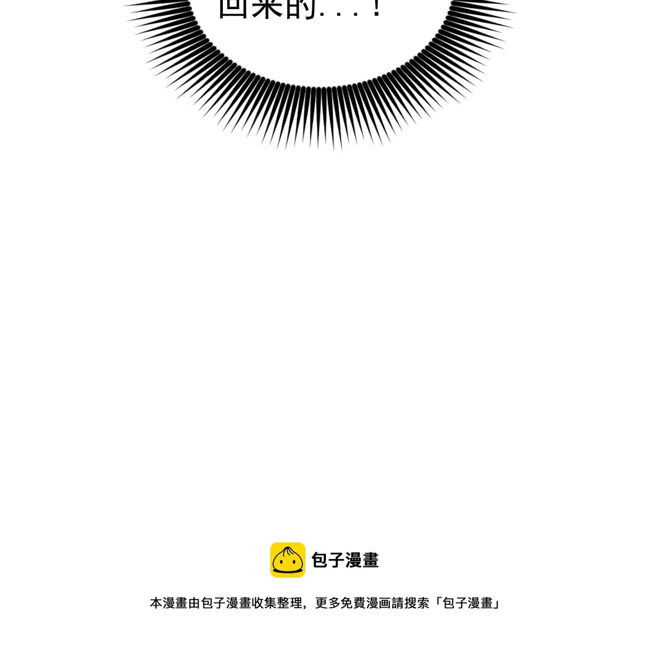 第78话 走出深渊的办法 第81页