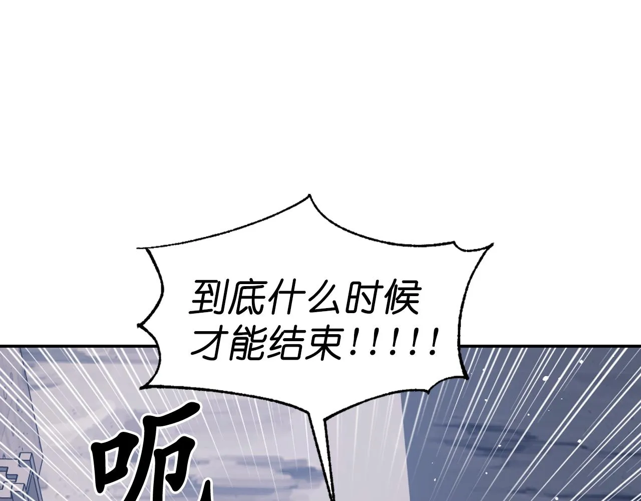 第78话 走出深渊的办法 第86页