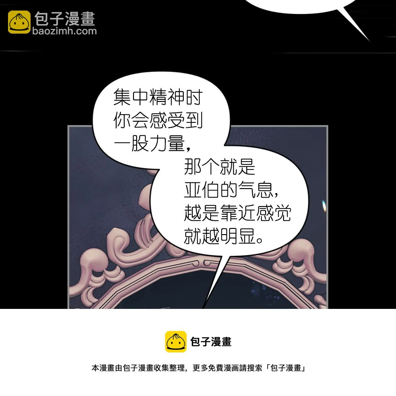 第78话 走出深渊的办法 第91页
