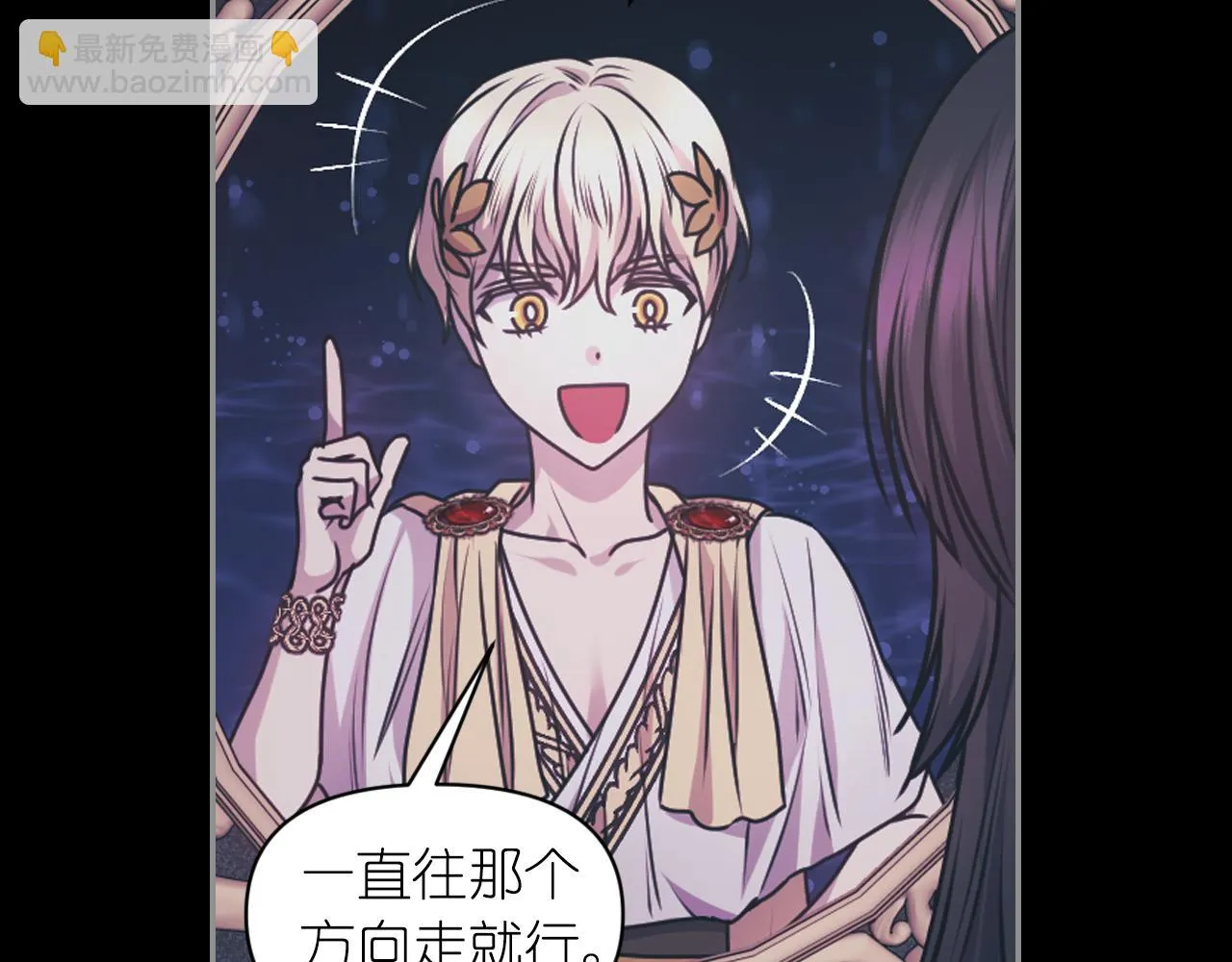 第78话 走出深渊的办法 第92页