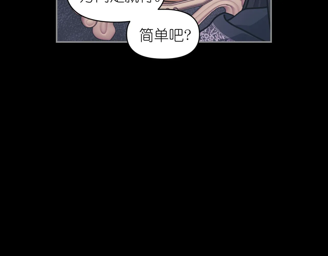 第78话 走出深渊的办法 第93页