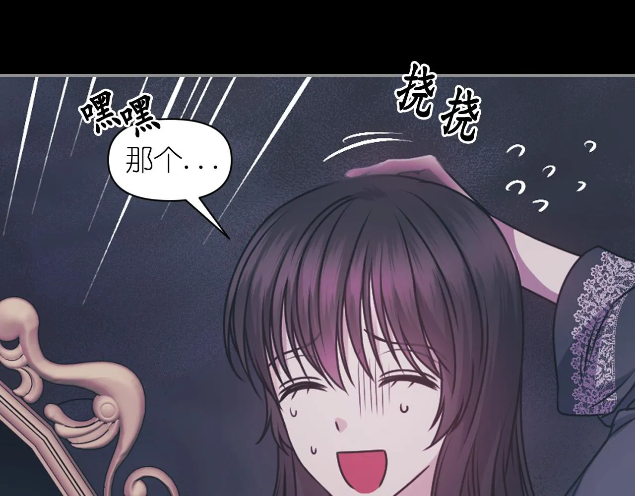 第78话 走出深渊的办法 第94页