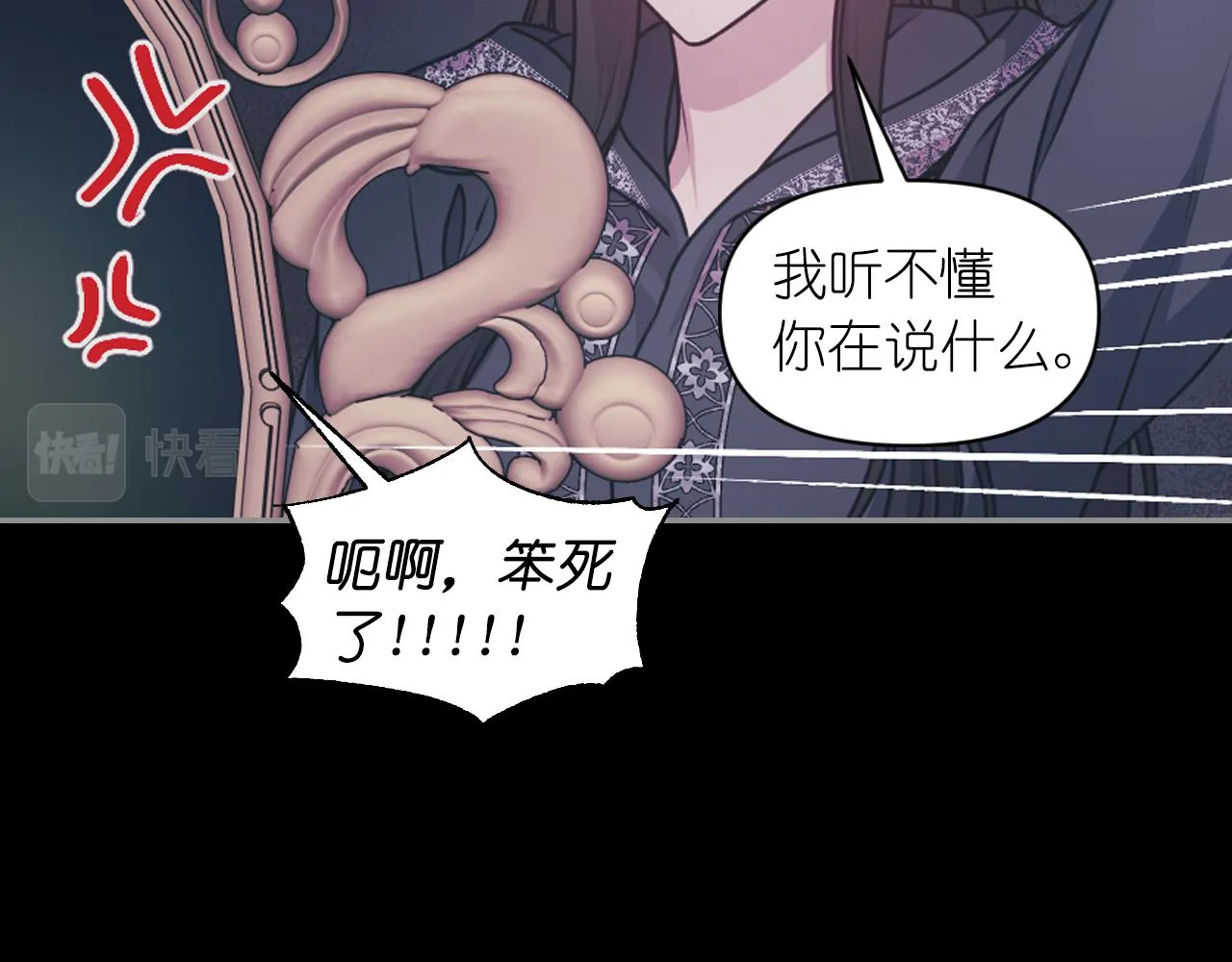 第78话 走出深渊的办法 第95页