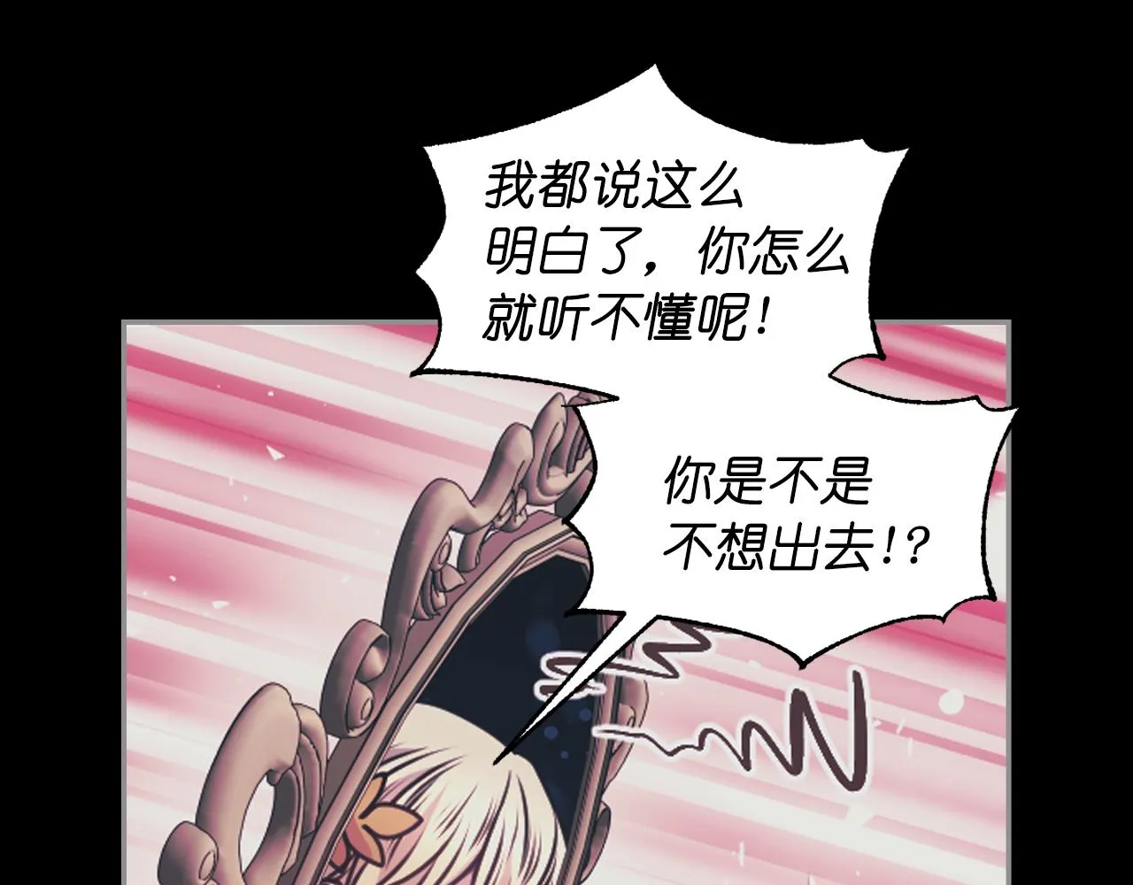 第78话 走出深渊的办法 第96页