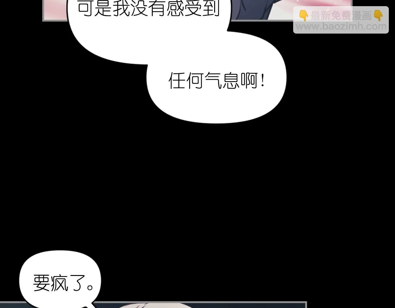 第78话 走出深渊的办法 第98页