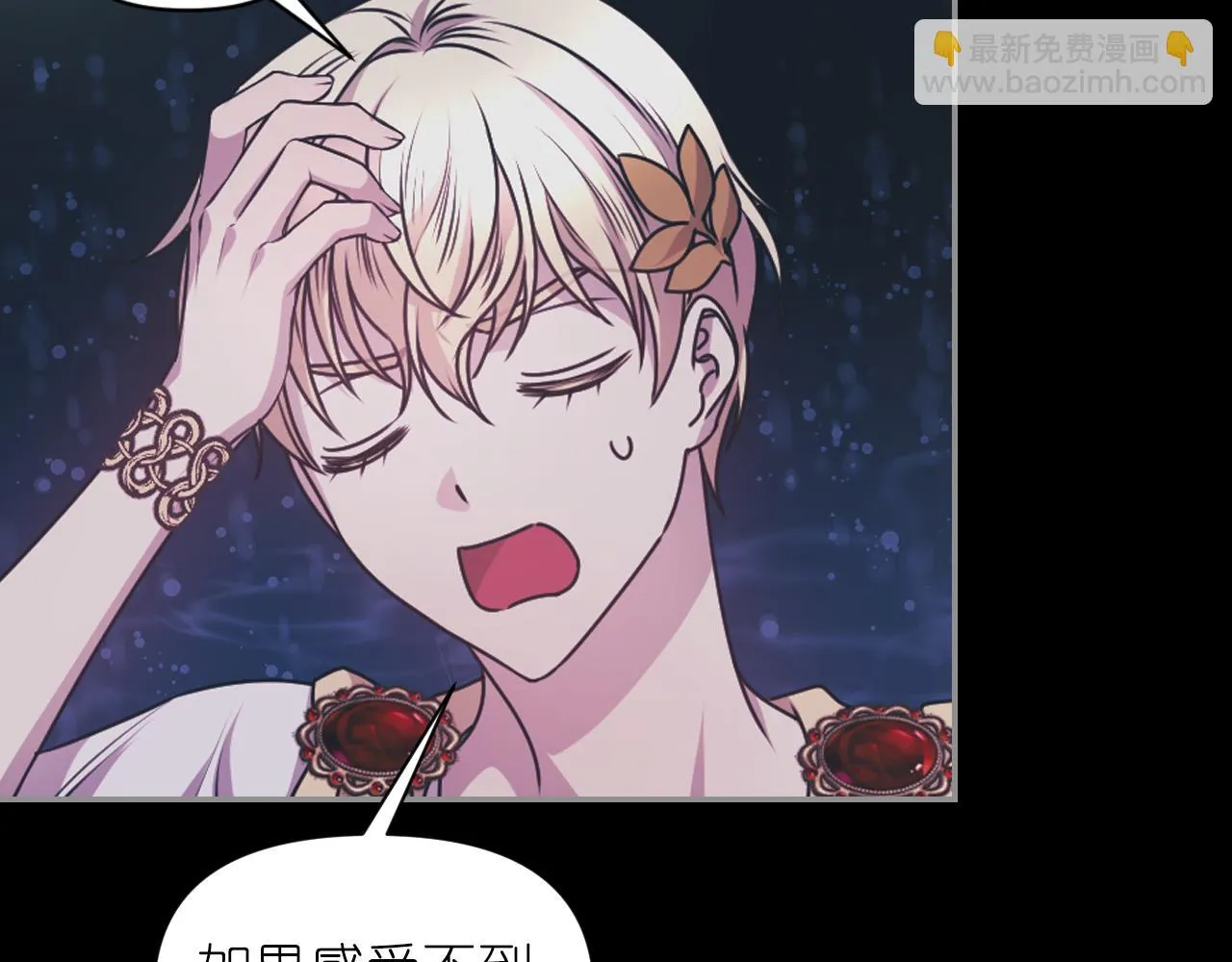 第78话 走出深渊的办法 第99页