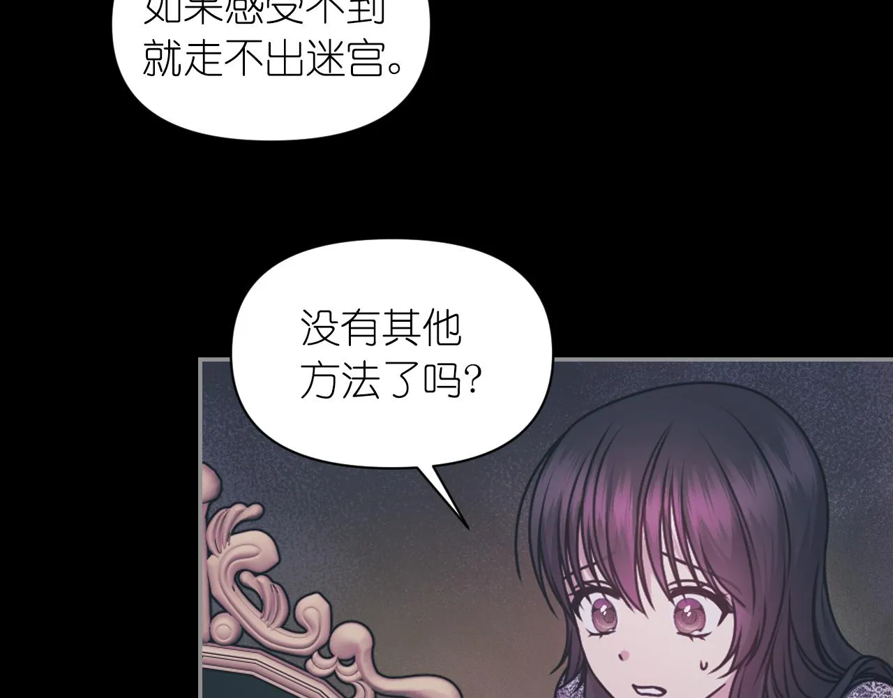 第78话 走出深渊的办法 第100页