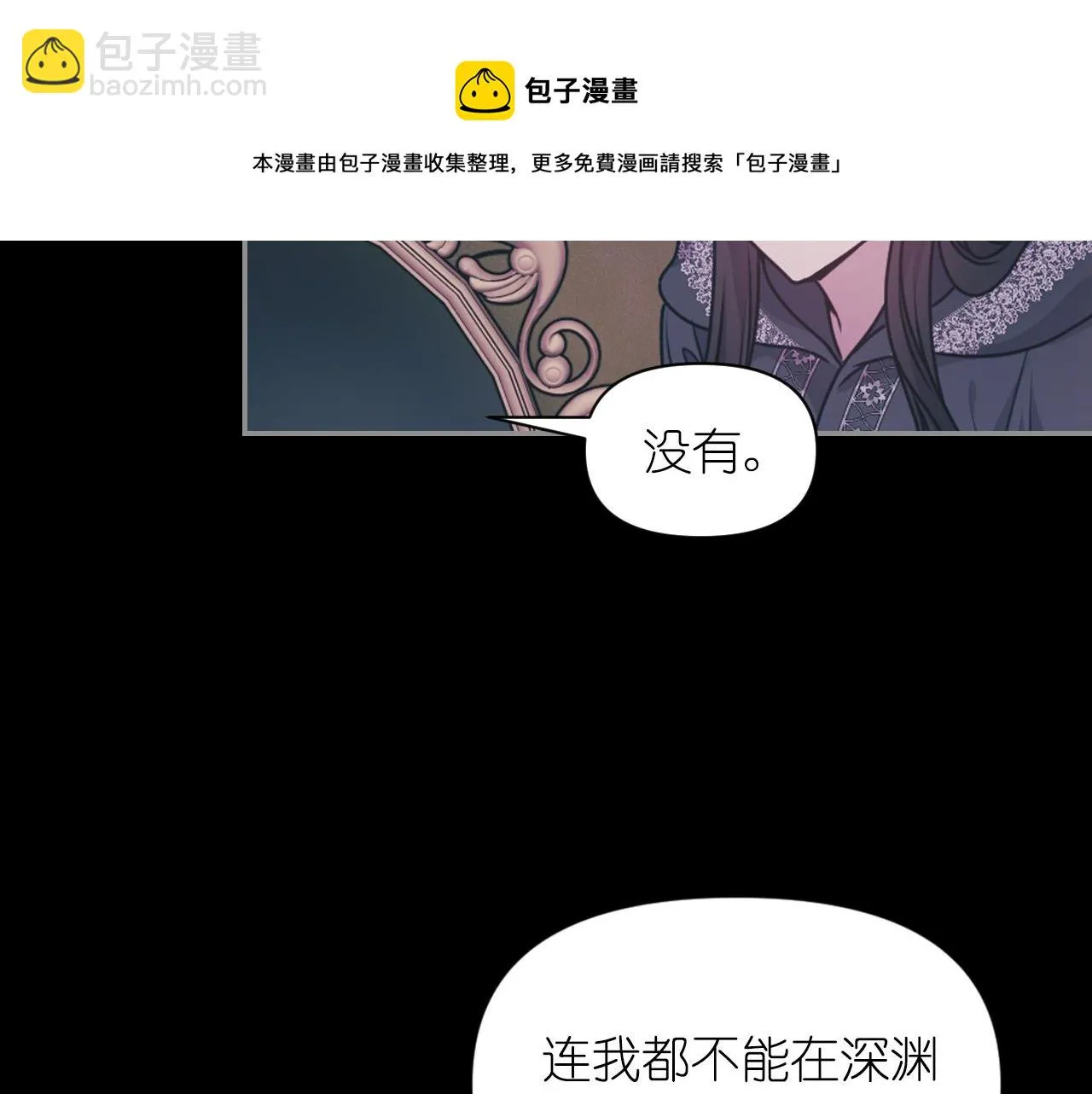 第78话 走出深渊的办法 第101页