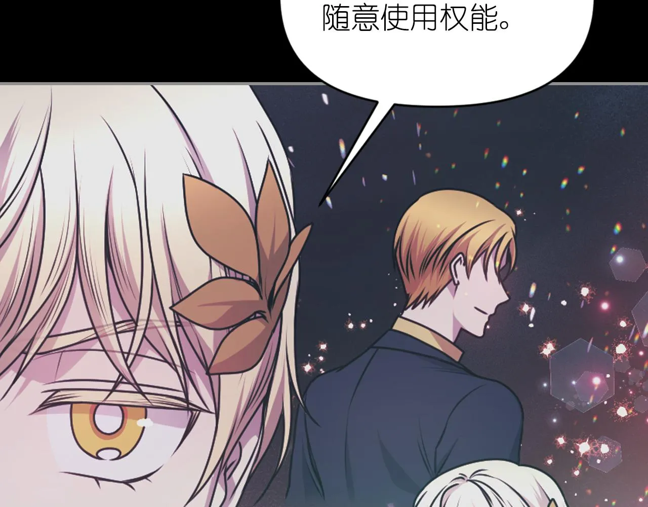 第78话 走出深渊的办法 第102页