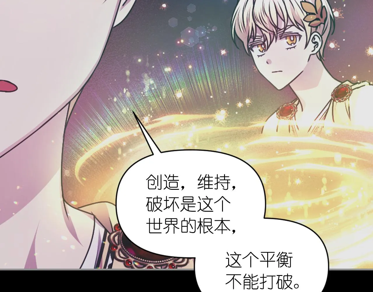 第78话 走出深渊的办法 第103页