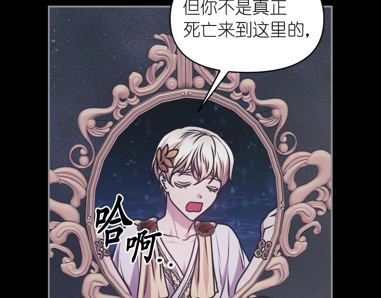 第78话 走出深渊的办法 第105页