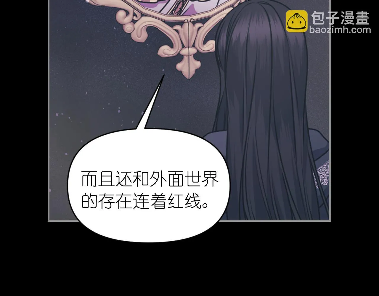 第78话 走出深渊的办法 第106页