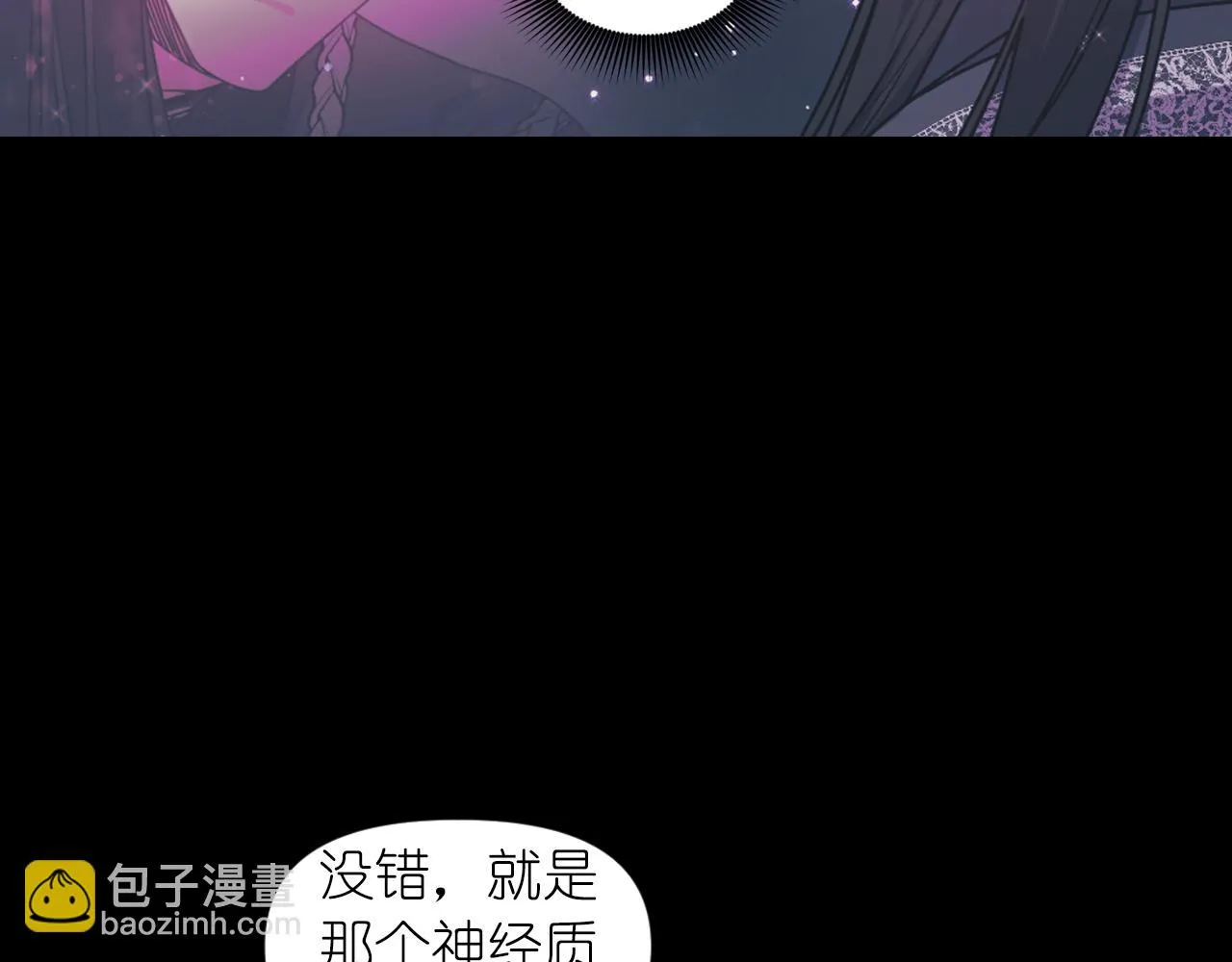第78话 走出深渊的办法 第110页
