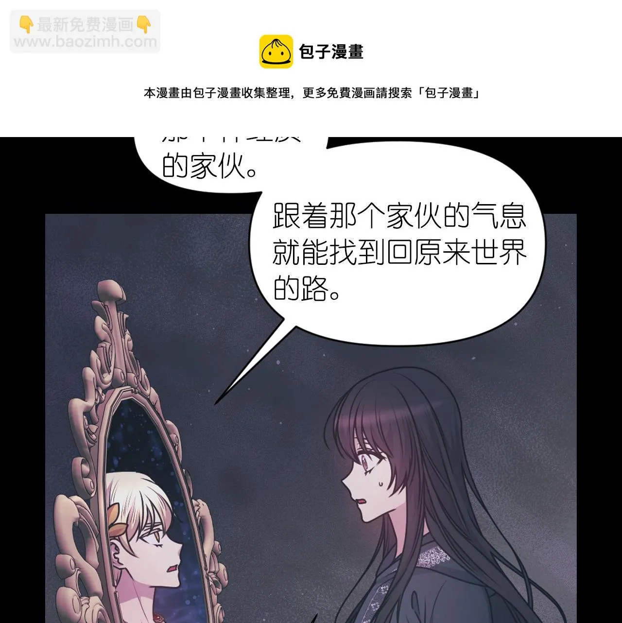 第78话 走出深渊的办法 第111页