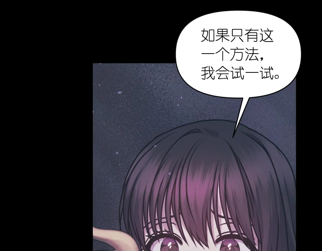 第78话 走出深渊的办法 第113页