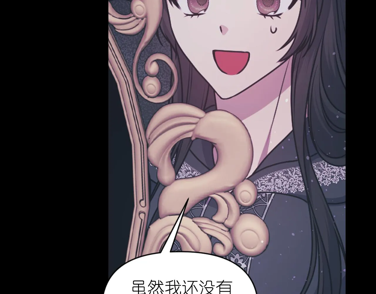 第78话 走出深渊的办法 第114页