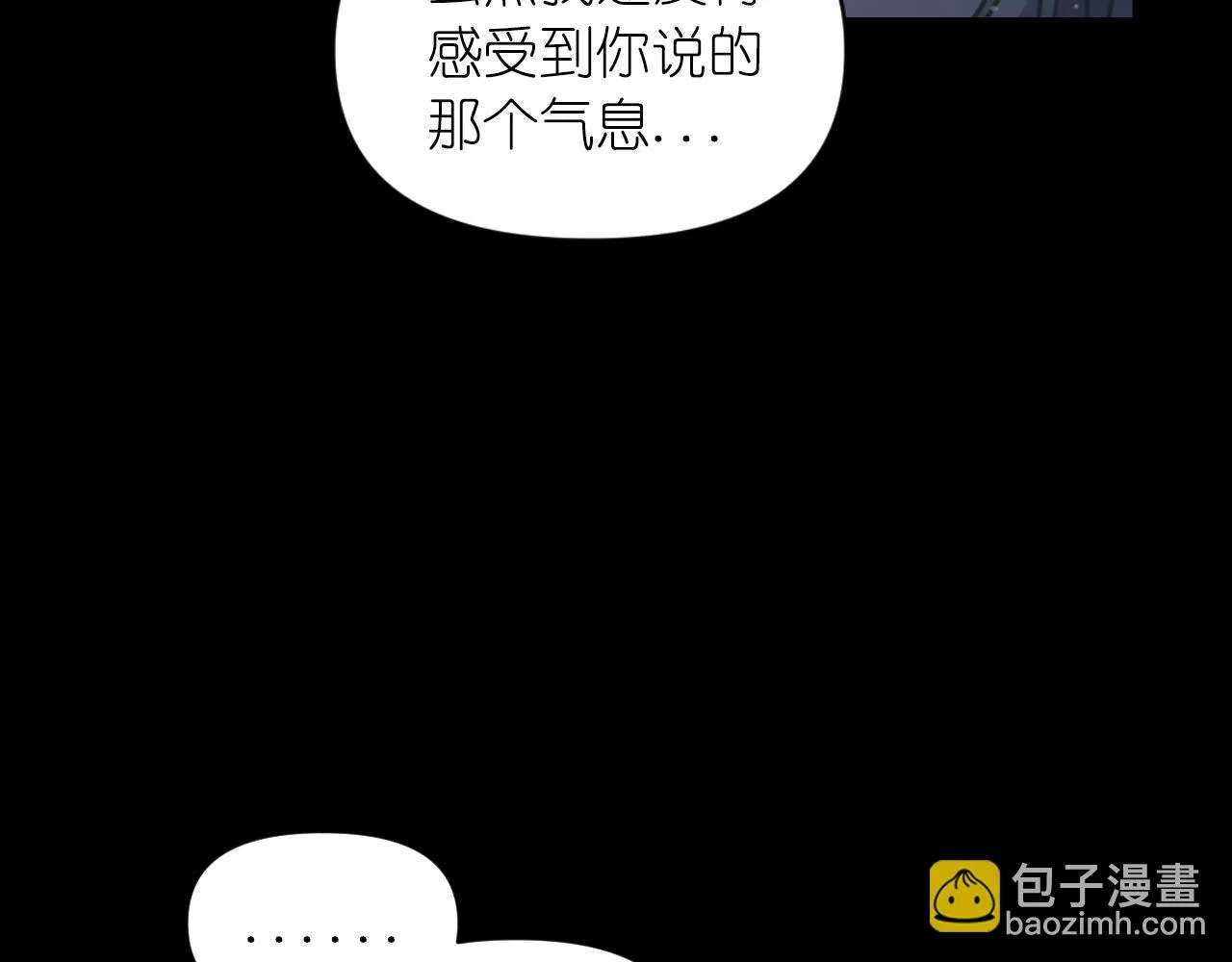 第78话 走出深渊的办法 第115页