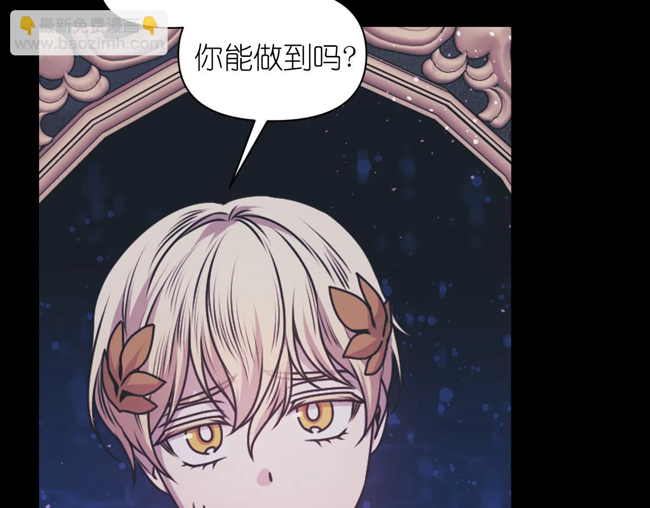 第78话 走出深渊的办法 第116页