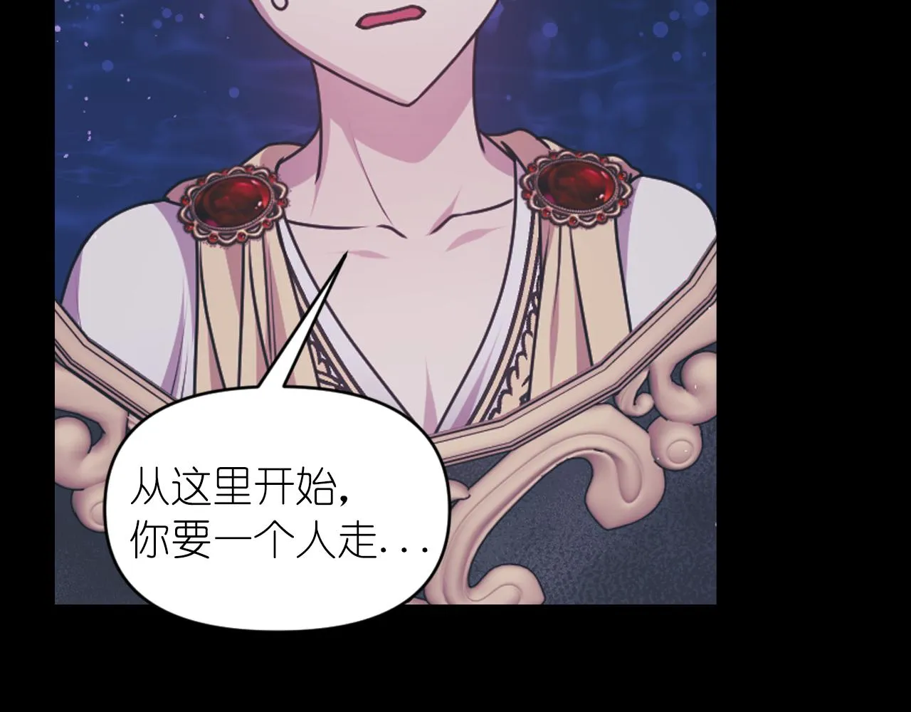 第78话 走出深渊的办法 第117页