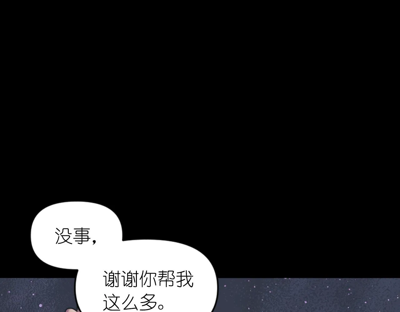 第78话 走出深渊的办法 第118页