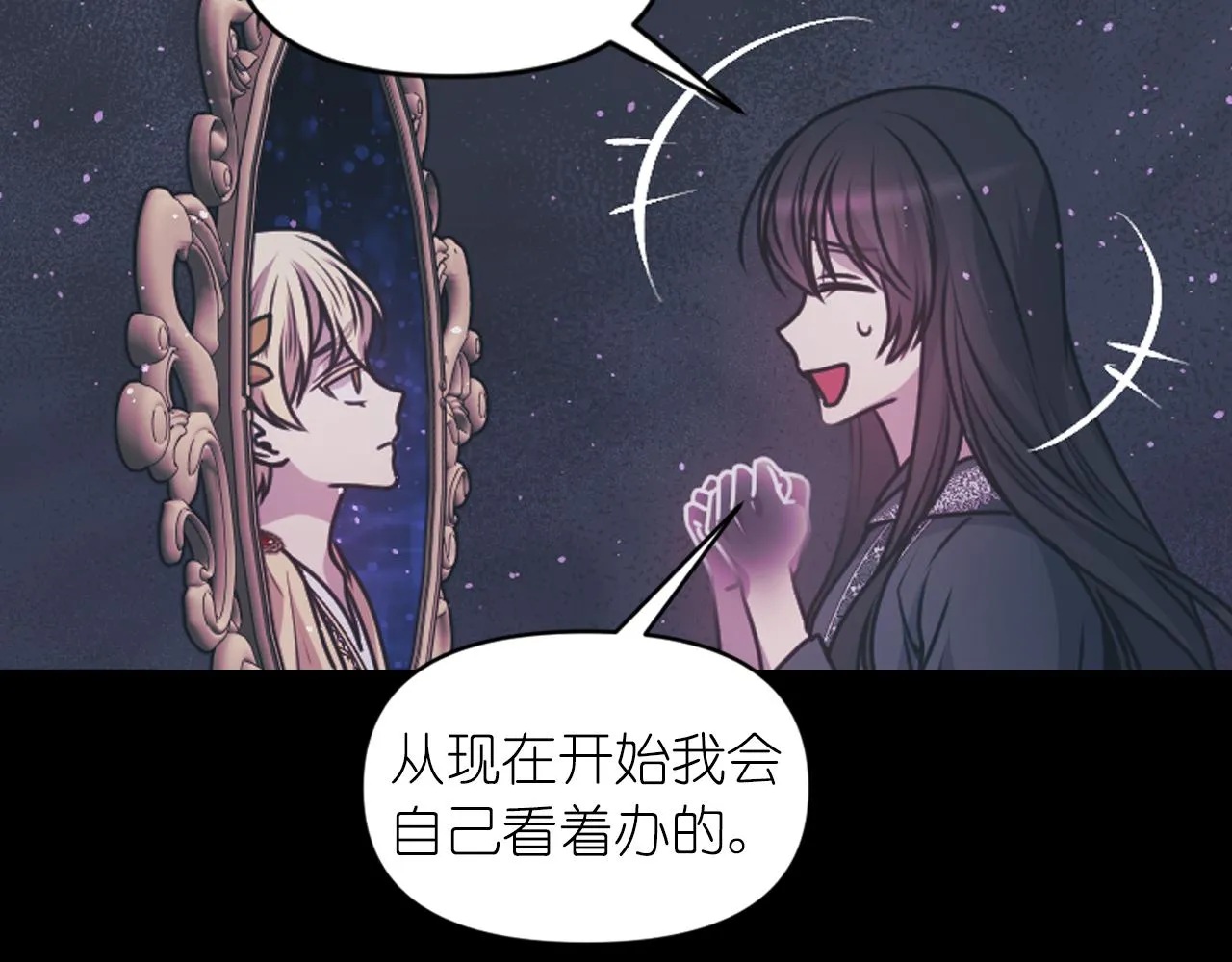 第78话 走出深渊的办法 第119页