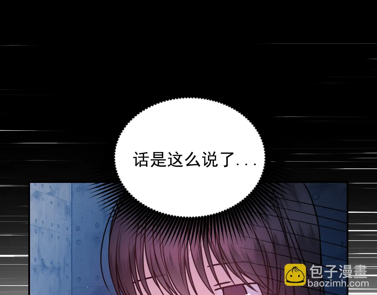第78话 走出深渊的办法 第120页
