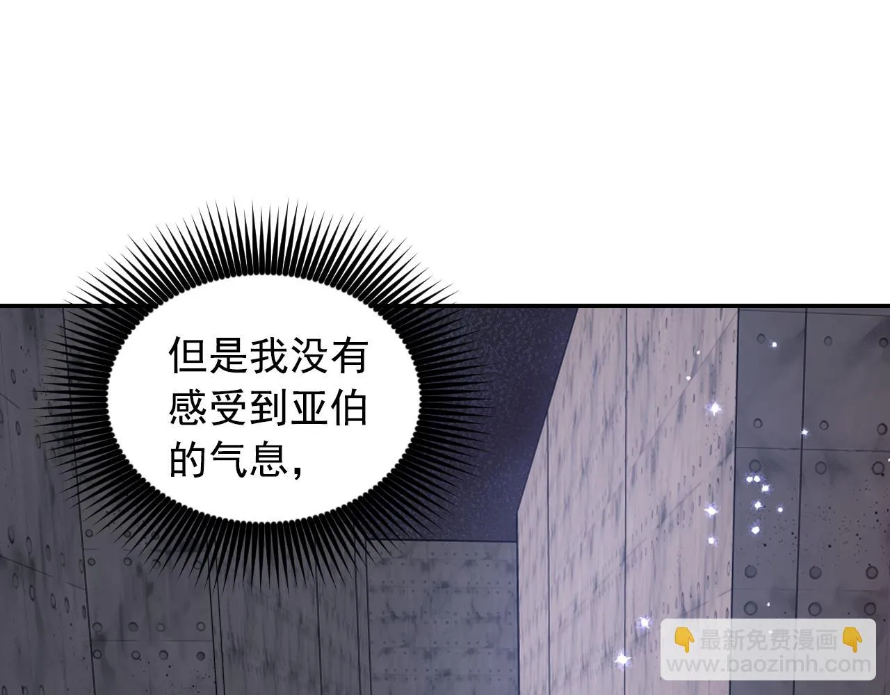 第78话 走出深渊的办法 第122页