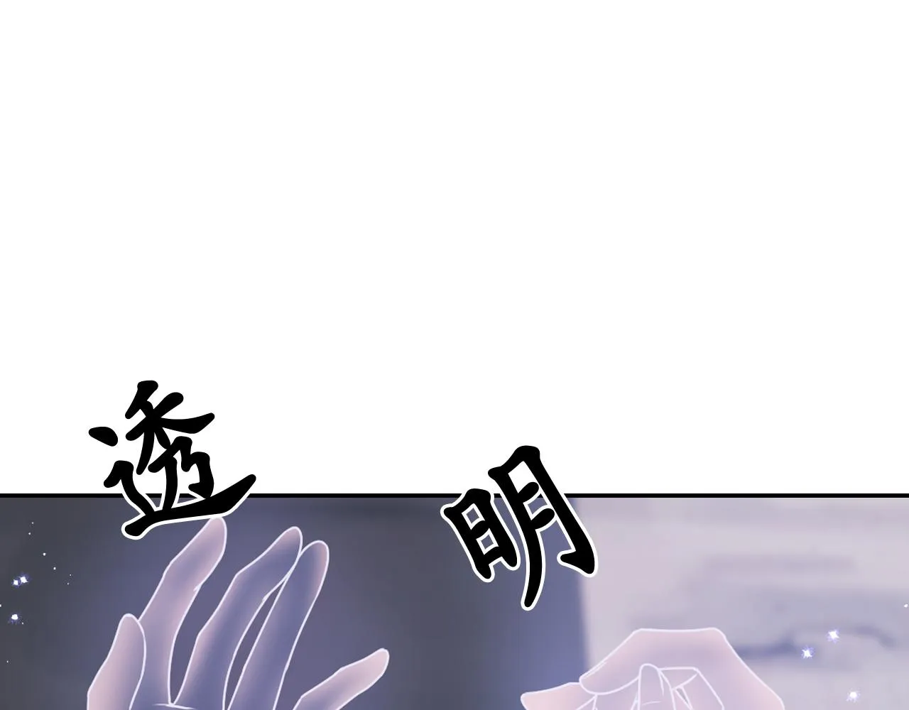第78话 走出深渊的办法 第127页