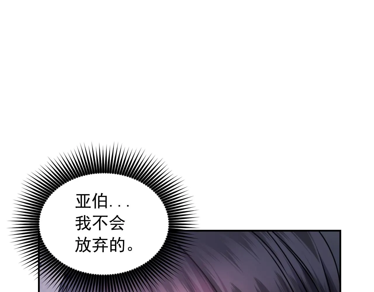 第78话 走出深渊的办法 第129页