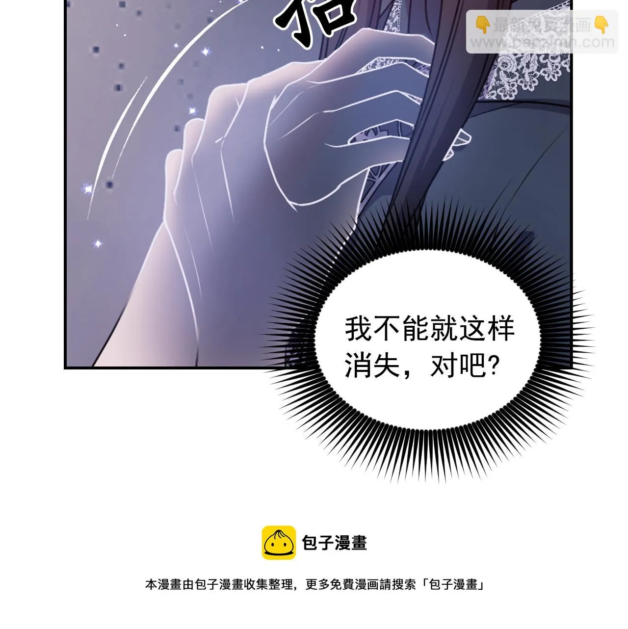 第78话 走出深渊的办法 第131页