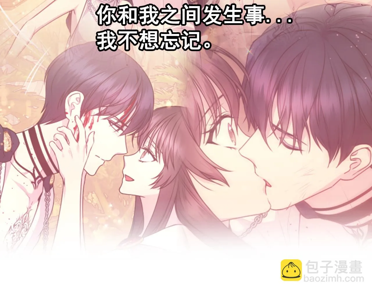 第78话 走出深渊的办法 第134页