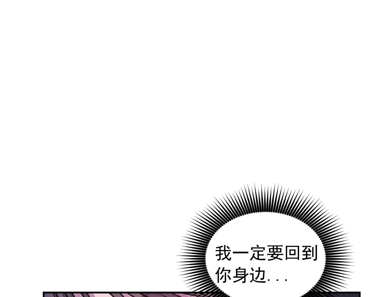 第78话 走出深渊的办法 第135页