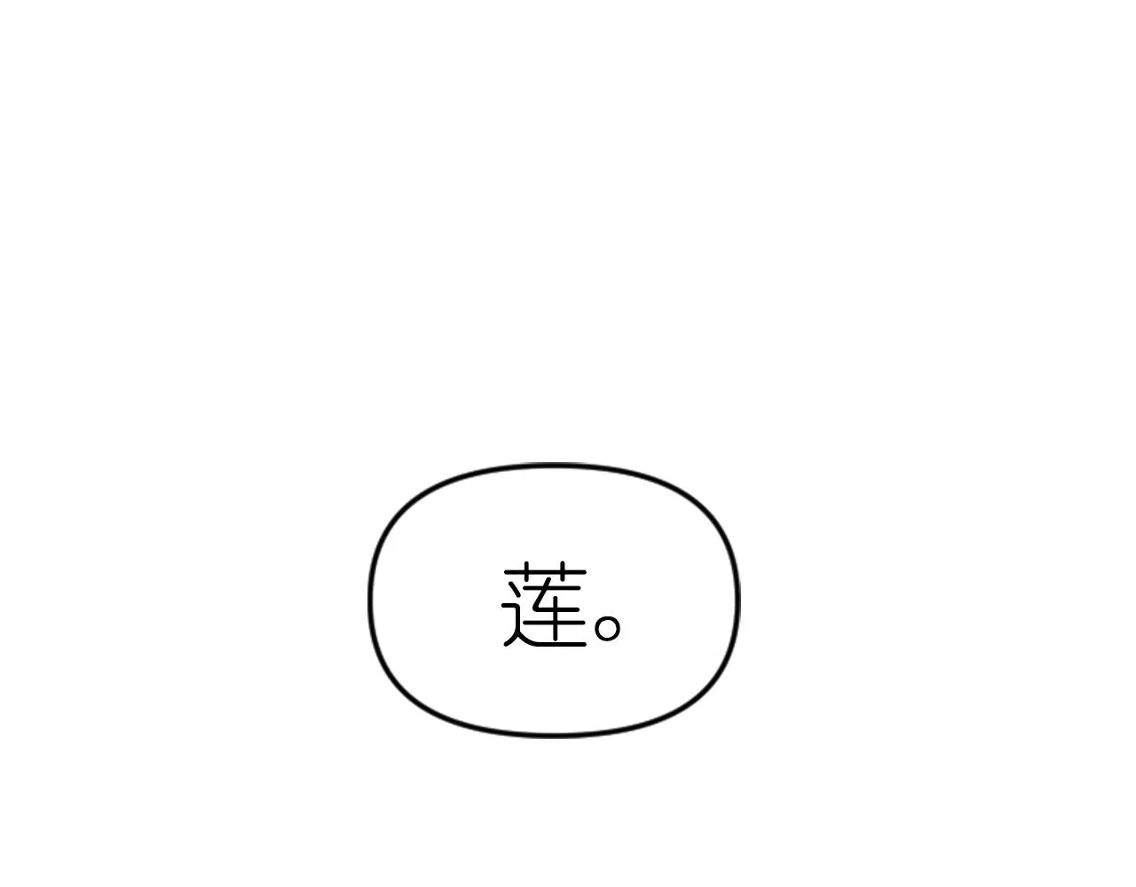 第78话 走出深渊的办法 第137页