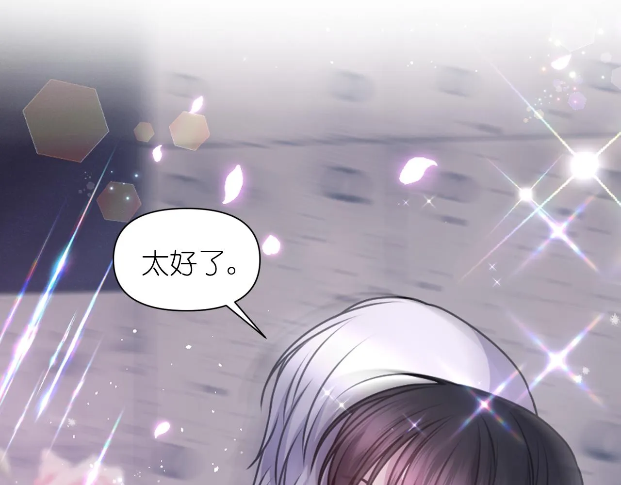 第78话 走出深渊的办法 第143页