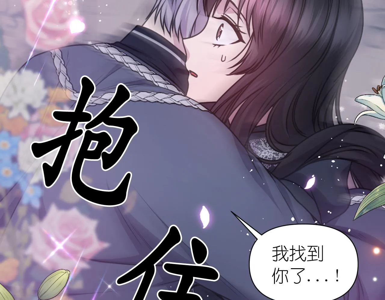 第78话 走出深渊的办法 第144页