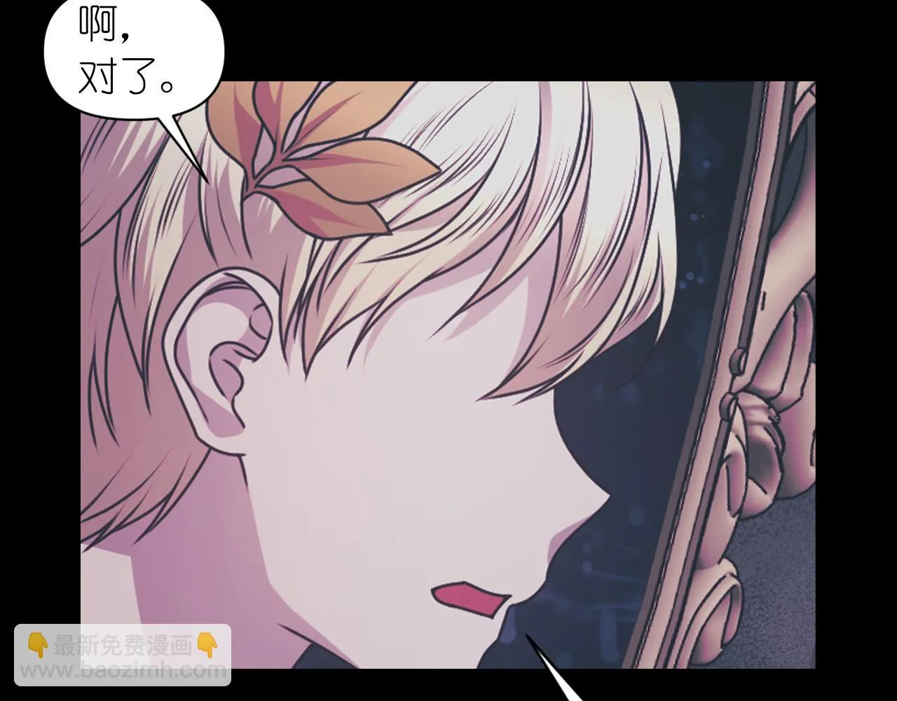 第78话 走出深渊的办法 第147页